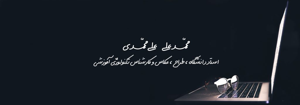 محمدعلی علیمحمدی